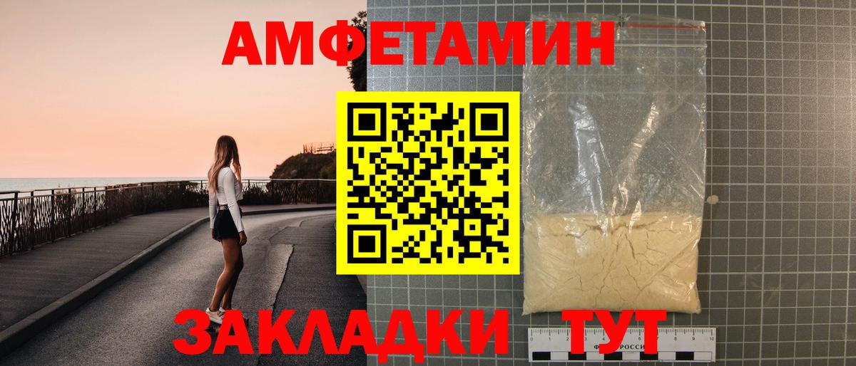 Амфетамин Розовый Артём