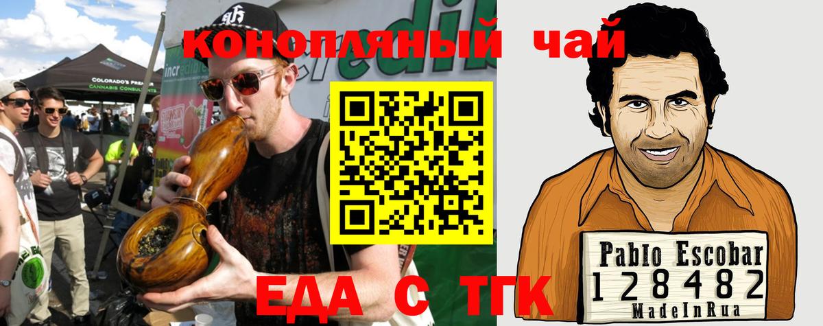 Артём  Печенье с ТГК марихуана  Вход с VPN 