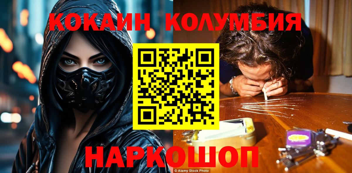 Cocaine Эквадор  Вход с VPN  COCAIN  Артём 