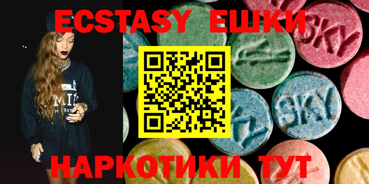 Ecstasy таблы Артём