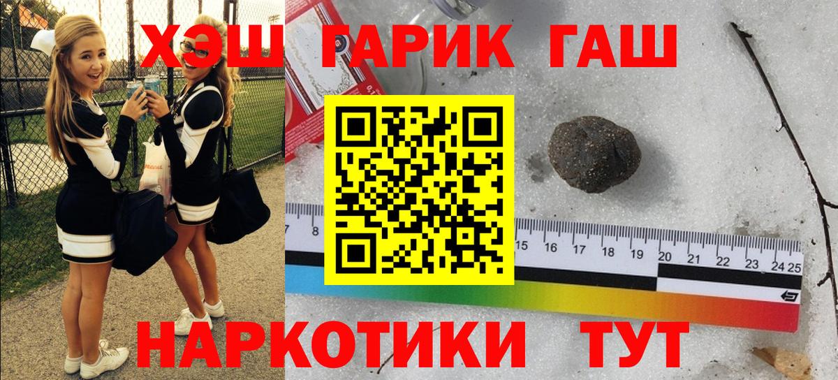 Артём  ГАШ AMNESIA HAZE  продажа наркотиков  Вход с VPN 