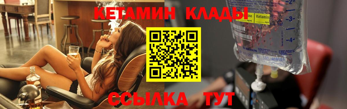 Кетамин VHQ Артём