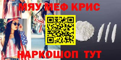МДМА Ставрополь