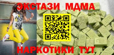 МДМА Ставрополь