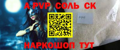 мефедрон Старая Купавна