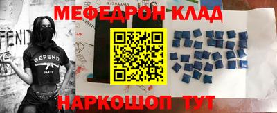 мефедрон Старая Купавна