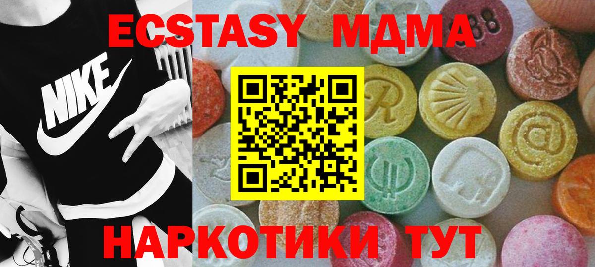 MDMA  MDMA молли  Артём  Вход с VPN  МДМА Molly 