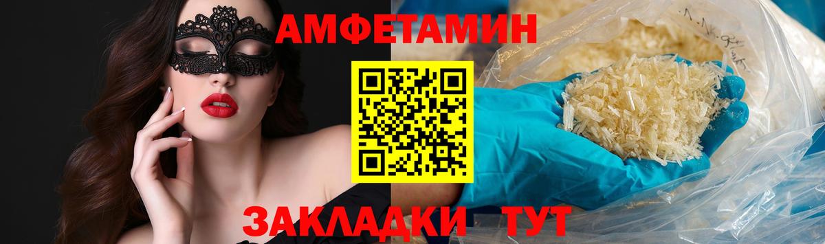 МЕТАМФЕТАМИН кристалл Артём