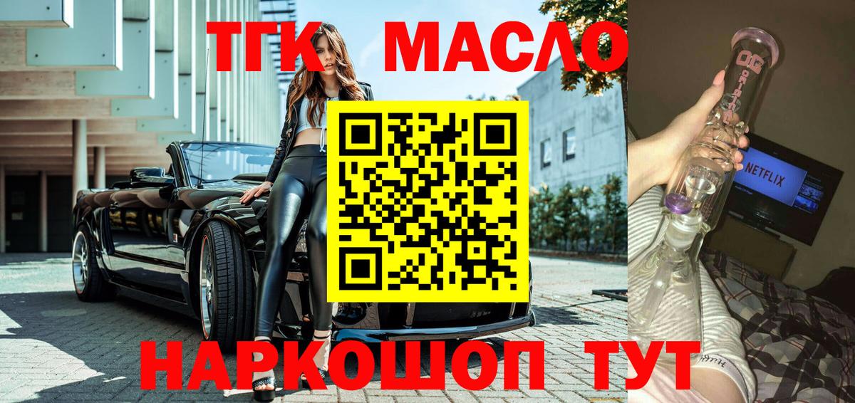 ТГК вейп с тгк Артём